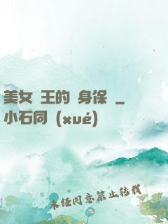 美女賭王的貼身保鏢