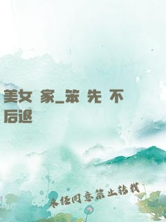 美女贏家