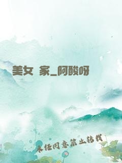美女贏家