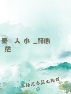 美婦亂人倫小說