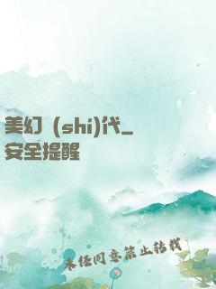 美幻時(shí)代