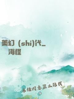 美幻時(shí)代