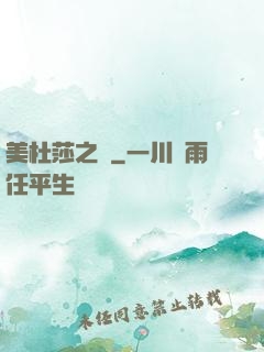美杜莎之約