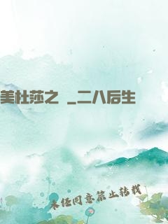 美杜莎之約