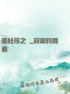 美杜莎之約