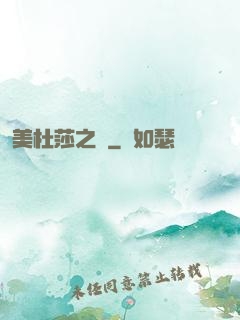 美杜莎之約