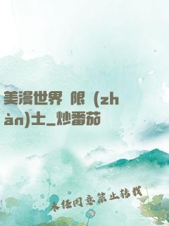 美漫世界極限戰(zhàn)士