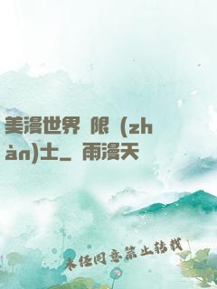 美漫世界極限戰(zhàn)士