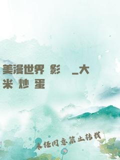 美漫世界陰影軌跡