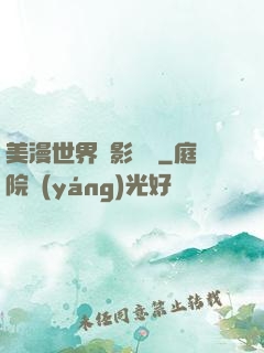 美漫世界陰影軌跡