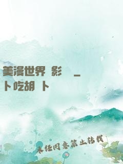 美漫世界陰影軌跡