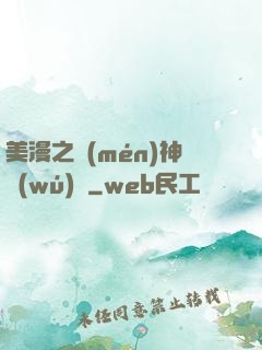 美漫之門(mén)神無(wú)雙