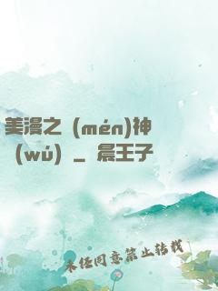 美漫之門(mén)神無(wú)雙