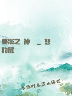 美漫之門神無雙