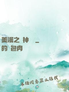 美漫之門神無雙