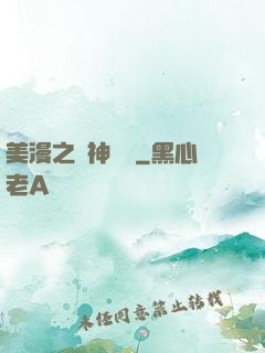 美漫之門神無雙