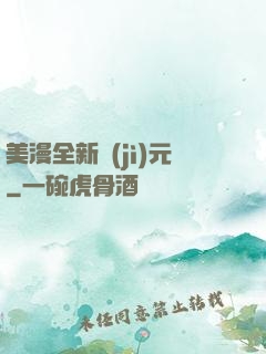 美漫全新紀(jì)元