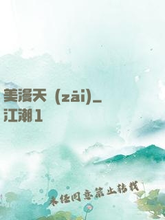 美漫天災(zāi)