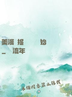 美漫從提問鋼鐵俠開始