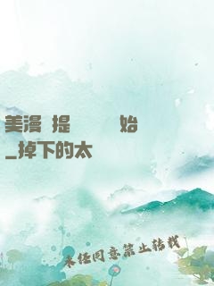 美漫從提問鋼鐵俠開始