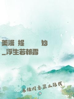 美漫從提問鋼鐵俠開始
