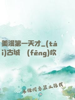 美漫第一天才