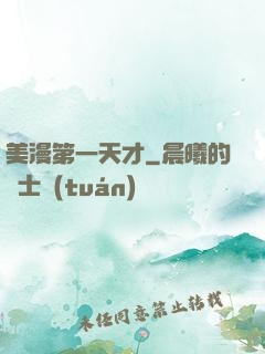 美漫第一天才