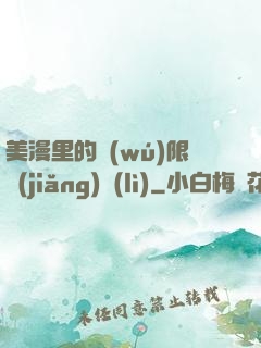 美漫里的無(wú)限獎(jiǎng)勵(lì)