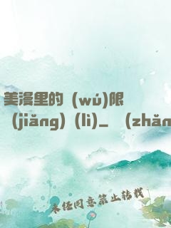 美漫里的無(wú)限獎(jiǎng)勵(lì)