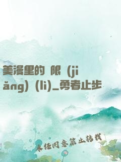 美漫里的無限獎(jiǎng)勵(lì)