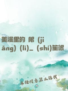 美漫里的無限獎(jiǎng)勵(lì)