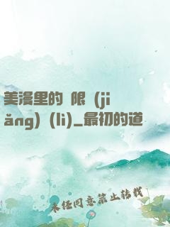 美漫里的無限獎(jiǎng)勵(lì)