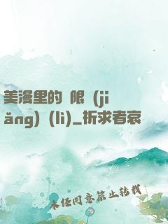 美漫里的無限獎(jiǎng)勵(lì)