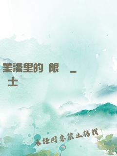 美漫里的無限獎勵