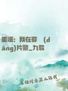 美漫：我在哥譚當(dāng)片警