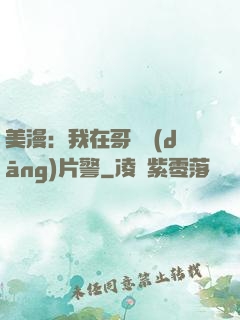 美漫：我在哥譚當(dāng)片警