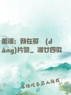 美漫：我在哥譚當(dāng)片警