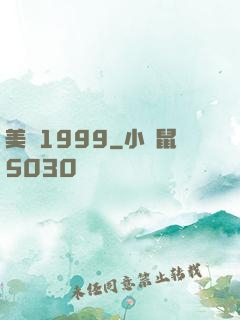 美綜1999