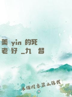 美艷yin蕩的死絲襪老師好緊