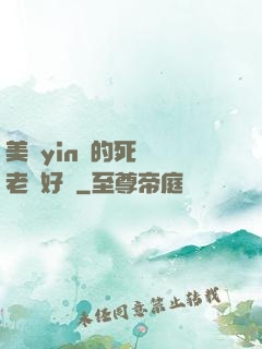 美艷yin蕩的死絲襪老師好緊