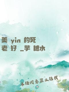 美艷yin蕩的死絲襪老師好緊