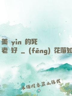 美艷yin蕩的死絲襪老師好緊
