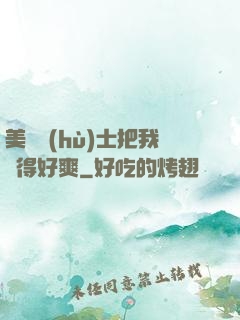 美艷護(hù)士把我夾得好爽