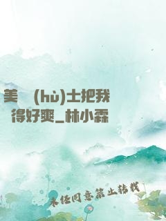 美艷護(hù)士把我夾得好爽