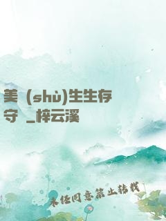 美術(shù)生生存守則