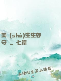 美術(shù)生生存守則