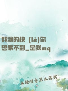 群演的快樂(lè)你想象不到