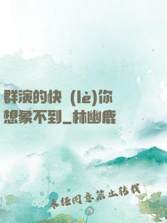 群演的快樂(lè)你想象不到