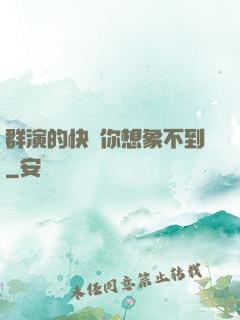 群演的快樂你想象不到