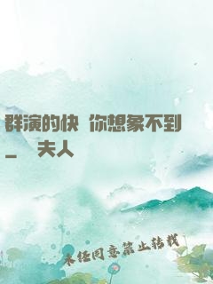 群演的快樂你想象不到